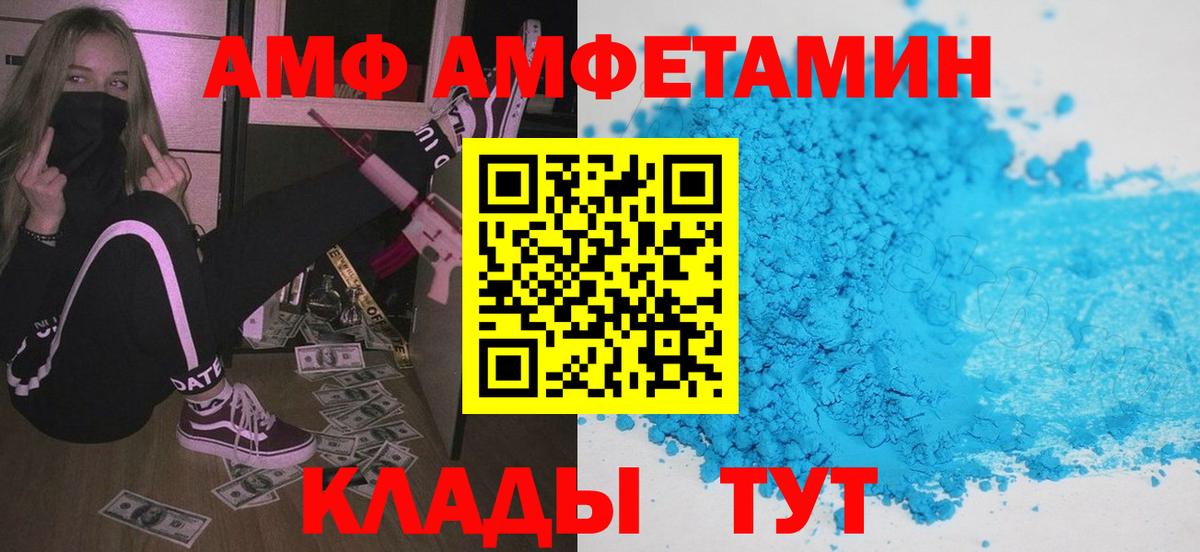 Амфетамин Розовый  Вход с VPN  Amphetamine  Карачаевск 