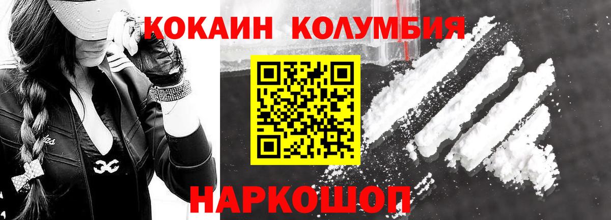 COCAIN  купить наркотик  Вход с VPN  Кокаин Fish Scale  Карачаевск  Кокаин 99% 