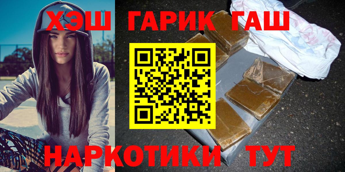 ГАШ  Вход с VPN  Карачаевск  ГАШИШ ice o lator  ГАШИШ hashish 