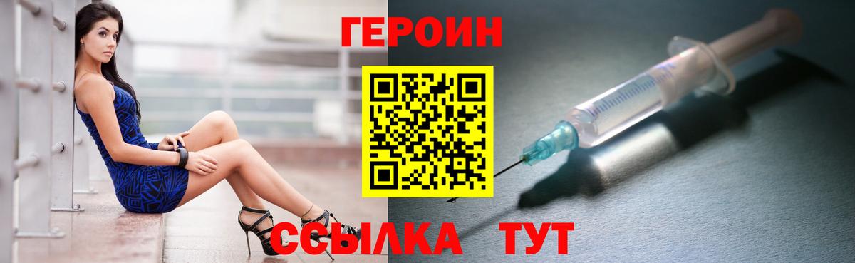 Героин Афган Карачаевск