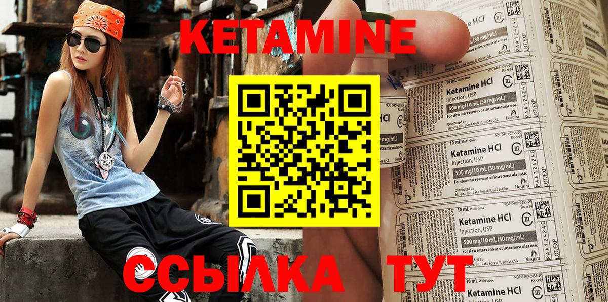 Кетамин ketamine  Вход с VPN  Карачаевск  КЕТАМИН ketamine 
