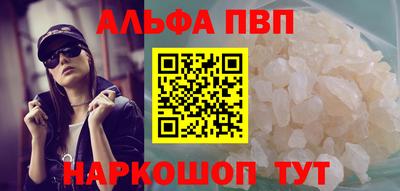 ALPHA-PVP Жуковский