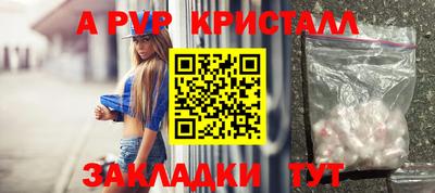ALPHA-PVP Жуковский