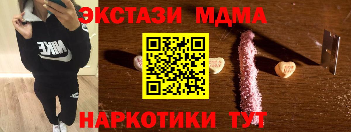 МДМА crystal  Вход с VPN  MDMA Molly  МДМА  Карачаевск 