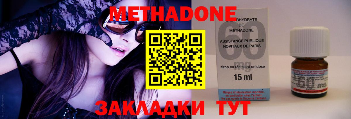 мега ССЫЛКА  Метадон белоснежный  Метадон белоснежный  Вход с VPN  Карачаевск 