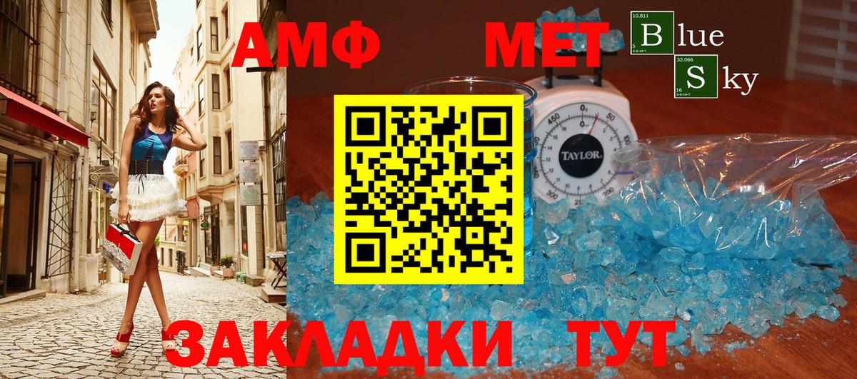 МЕТАМФЕТАМИН витя Карачаевск