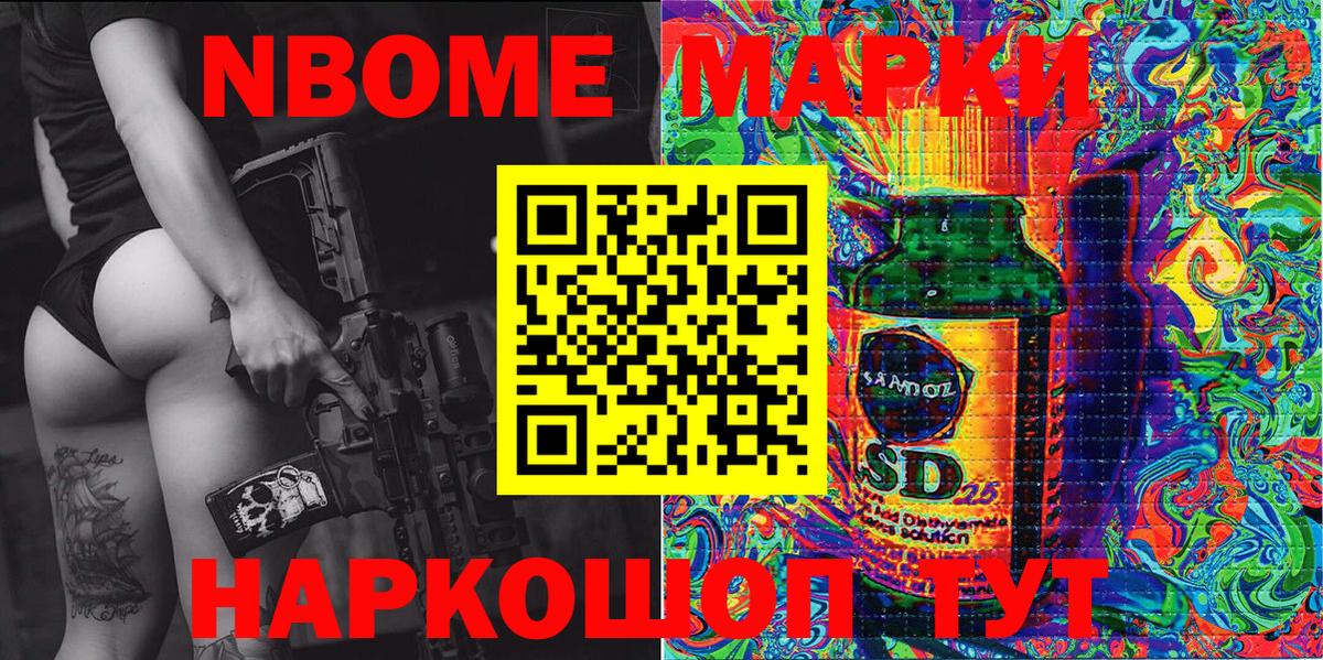 Карачаевск  Марки 25I-NBOMe 1500мкг  Наркотические марки  Вход с VPN  Марки 25I-NBOMe 1500мкг 