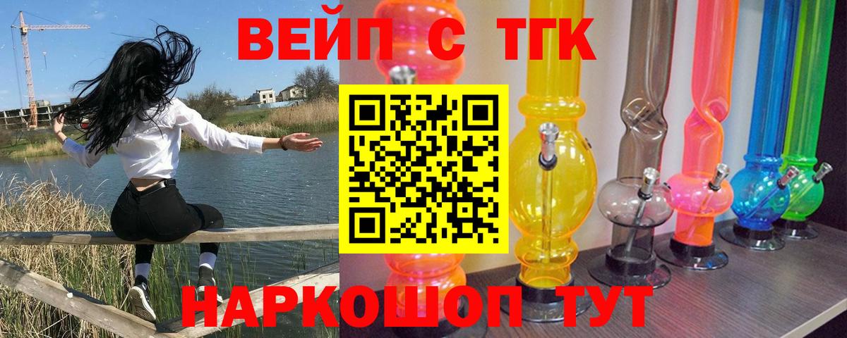 Дистиллят ТГК жижа Карачаевск